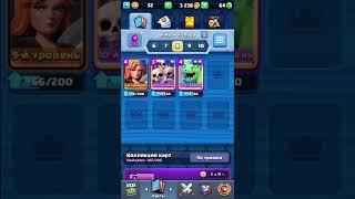 лучшая колода в Clash Royale для 2  Арены