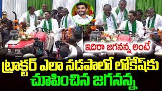 YS Jagan Tractor Driving Visuals Fans Crazy | With AP Farmers Guntur | YSR Yanthra Seva Pathakam