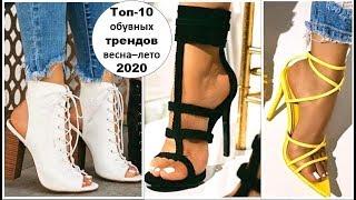 САМАЯ МОДНАЯ ОБУВЬ ВЕСНА-ЛЕТО 2020: ТОП-10 ТРЕНДОВ ТЕПЛОГО СЕЗОНА