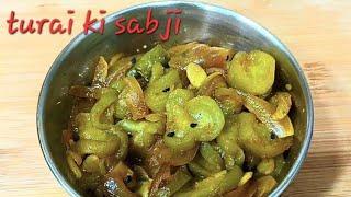 kause banay Turai Ki Sabji | Ridge Gourd Curry | Easy Turai ki sabji |Cook it Fresh