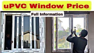 uPVC विंडों Price | uPVC Window How To make | 4×4 uPVC Windows |