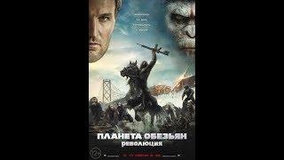 Планета обезьян: Революция (2014)