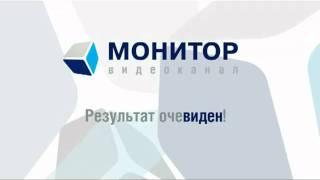 Перебивка видеоканал Монитор