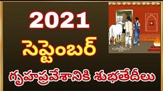 "Gruhapravesam గృహప్రవేశం || Gruhapravesam September muhurtham 2021|Gruhapravesam dates"on youtube