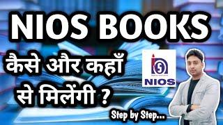 Nios Books कैसे और कहाँ से मिलेंगी ? How to get nios books | Nios Books April/October