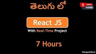 React JS In Telugu
