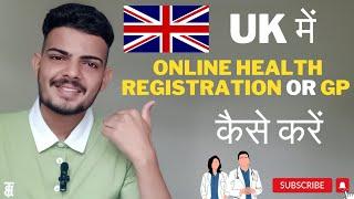 "How to Register for Online Health Services with a GP in the UK | 2023 Guide"️#uk #youtube