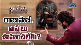 Prabhas's The Raja Saab Shooting Update | Prabhas | Maruthi | Nidhi Agarwal || @NTVENT