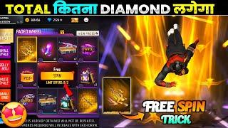 WINGED AURA SKYDIVE FREE FIRE | NEW FADED WHEEL EVENT SPIN | FREE FIRE NEW EVENT TODAY