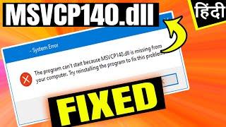 Msvcp140.Dll Error को तुरंत Resolve करे | How To Fix Msvcp140. Dll Missing Error  | Hindi