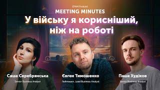 #4 Meeting minutes: У війську я корисніший, ніж на роботі  | Євген Тимошенко