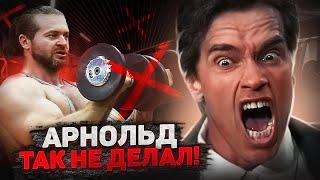 Ты делал Жим Арнольда НЕправильно! Как накачать широкие плечи?!