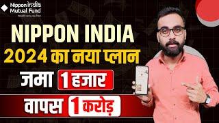 1 हजार से करोड़पति | Nippon India Mutual Fund | Best Mutual Funds for 2024 | SIP Investment in Hindi