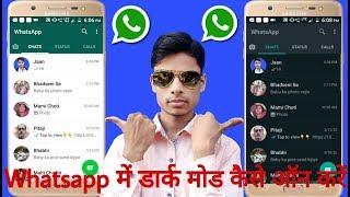 Whatsapp me dark mode Kaise on kare