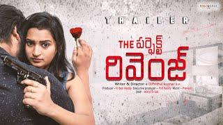 The Perfect Revenge Short Film Trailer | Telugu Shortfilm 2024 |  Digiquest Studio