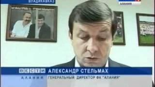 Алания 1995 - Спартак 1995.flv