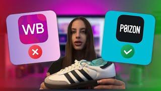 Adidas Samba КАК ОТЛИЧИТЬ ПОДДЕЛКУ ОТ ОРИГИНАЛА? Poizon VS Wildberries