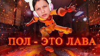 ПОЛ ЭТО ЛАВА Hot Lava Новая Игра Вики Шоу Плей