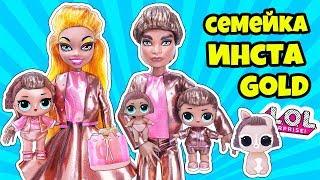 СЕМЕЙКА ИНСТАГОЛД Кукла ЛОЛ Сюрприз! Мультик Instagold LOL Families Surprise Dolls Распаковка LILS