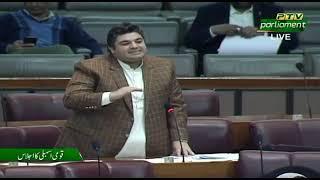 MNA Saad Waseem Raised a voice of Vu Students in National Assembly |  #vuresultnamanzoor