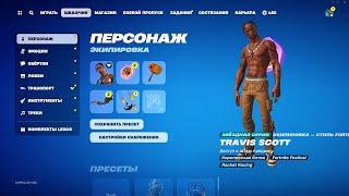 Что в Мега ЖИРНОМ Шкафичике? Обзор на Мега ЖИРНЫЙ Шкафчик! Фортнайт (Fortnite)