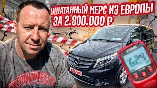 АВТОХЛАМ ЗА 2800000₽ #автоподборспб #поповавтоподбор #автоподбор