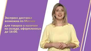 Экспресс доставка на Leomax24