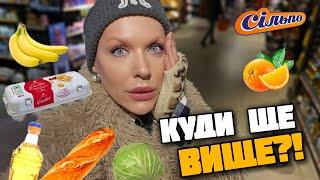 ЦІНИ РВУТЬСЯ ВГОРУ 🫨: Продуктовий Кошик у  Січні 2025/ Київ/ Сільпо