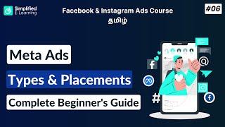 Meta Ads Types and Placements in Tamil  | Facebook & Instagram Ads Tamil | #06