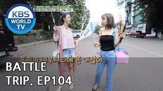 Battle Trip | 배틀트립 – Ep.104 Nami X Sookyung’s trip to Cebu [ENG/THA/2018.09.02]