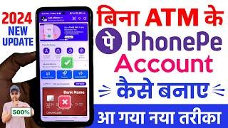 Bina ATM Card Ke Phonepe Account Kaise Banaye l How To Create Phonepe Account Without ATM Card 2024