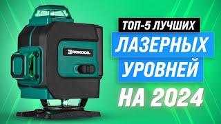 Best 360° Laser Levels | Ranking 2024 | Top 5 Laser Levelers for Home