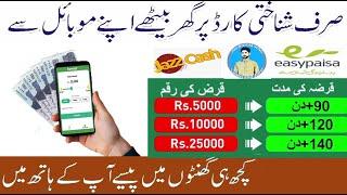 barwaqt loan scheme - barwaqt loan scheme 2021 - barwaqt -  how to get loan in pakistan