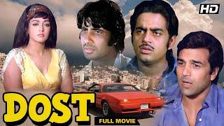 Dost (1974) Full Movie  | Superhit Hindi Movie | Amitabh, Dharmendra, Hema Malini, Shatrughan Sinha