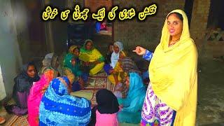 Function Shadi Ki Aik Choti Si Khushi Pakistani Family Vlogs Sobia Farman Family