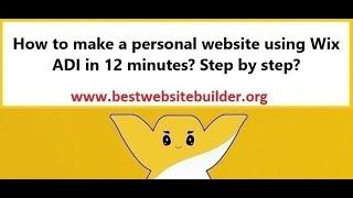 How to make a personal website using Wix ADI in 12 minutes Step by step?