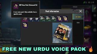 PUBG MOBILE NEW URDU VOICE PACK | AUR VOICE PACK PUBG MOBILE | FREE NEW URDU VOICE PACK PUBG MOBILE