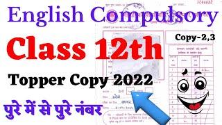 RBSE Class 12 Topper English Copy 2023 | 12th Topper English Answer Sheet 2022