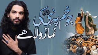 Qasida Gadeer e Khum |Zakir Kamran Abbas Ba|