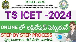 TS ICET Application Form 2024 | TS ICET 2024 Application Step by Step Process | TS ICET 2024 Apply