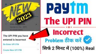 paytm upi pin incorrect | Paytm incorrect UPI PIN 2023 | Paytm UPI PIN change | change upi pin 2023