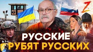 РУССКИЕ РУБЯТ РУССКИХ? МИХАЛКОВ БЕСОГОН / О. СЕРАФИМ КРЕЧЕТОВ / ОКСАНА КРАВЦОВА @oksanakravtsova