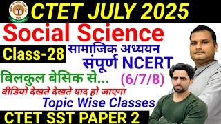 CTET 2025 Preparation | Class-28| CTET Paper 2 Social Science | CTET SST Paper 2 | CTET