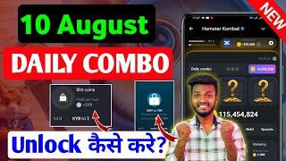 10 August Daily Combo Unlock Kaise Kare | Hamster Kombat Daily Combo 10 August