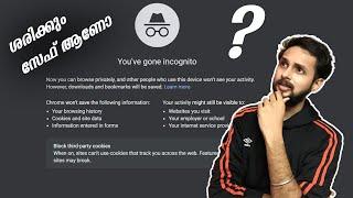 ഇത് തട്ടിപ്പാണോ ? Is Incognito Mode Really Safe and Private Explained in Malayalam