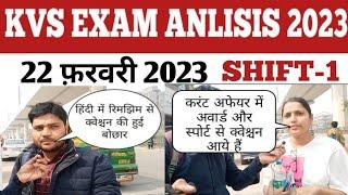 KVS PRT EXAM ANALYSIS 2023| 22 FEBRUARY SHIFT-1 | KVS TODAY PAPER ANALYSIS #KVSEXAMANLISIS