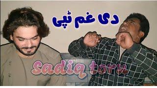 Sadiq toru vs khan zeeb Pashto vary Sad Tape