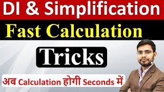 Bank PO/CLERK Data Interpretation | Simplification | DI Calculation Shortcuts | Calculation Tricks