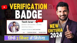 How Get Verification Batch on Youtube in 2024 | 2 Minutes Only