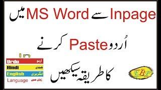 how to copy/shift  words/text  from Inpage and paste in MS word in Urdu in practicle